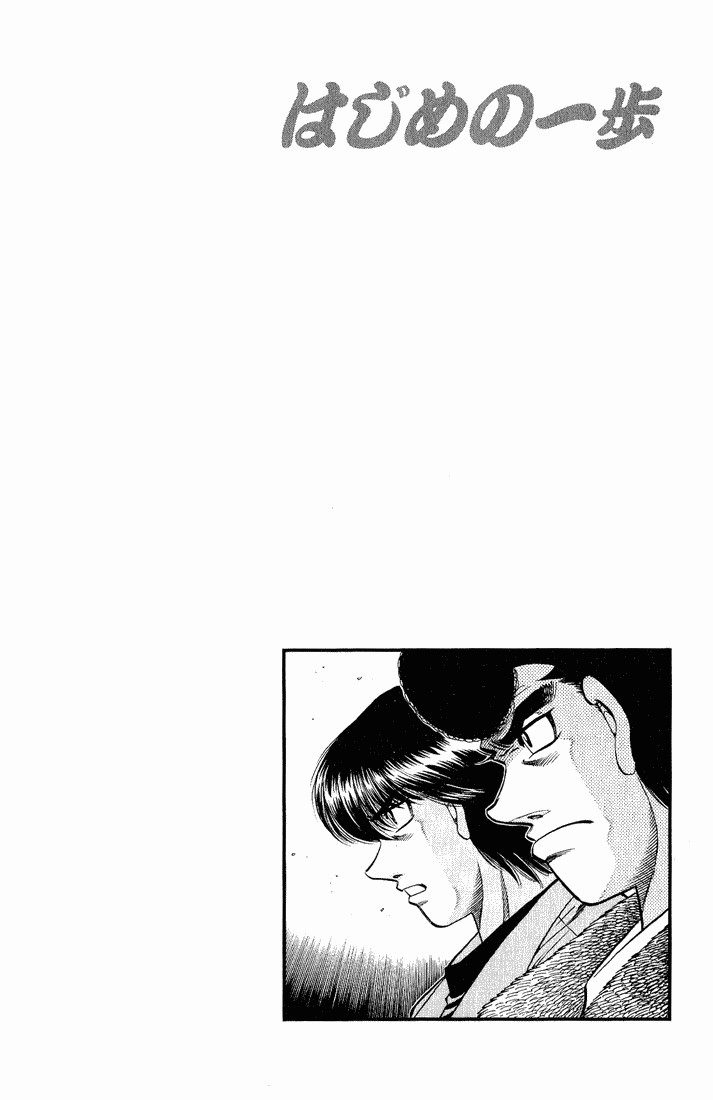 Hajime no Ippo Chapter 612 13